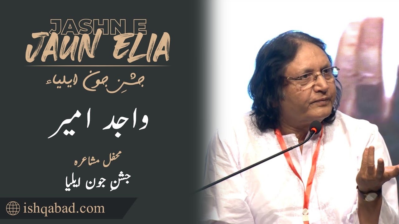Wajid Ameer Poetry - Jashn e Jaun Elia Mushaira - Ishq Abad