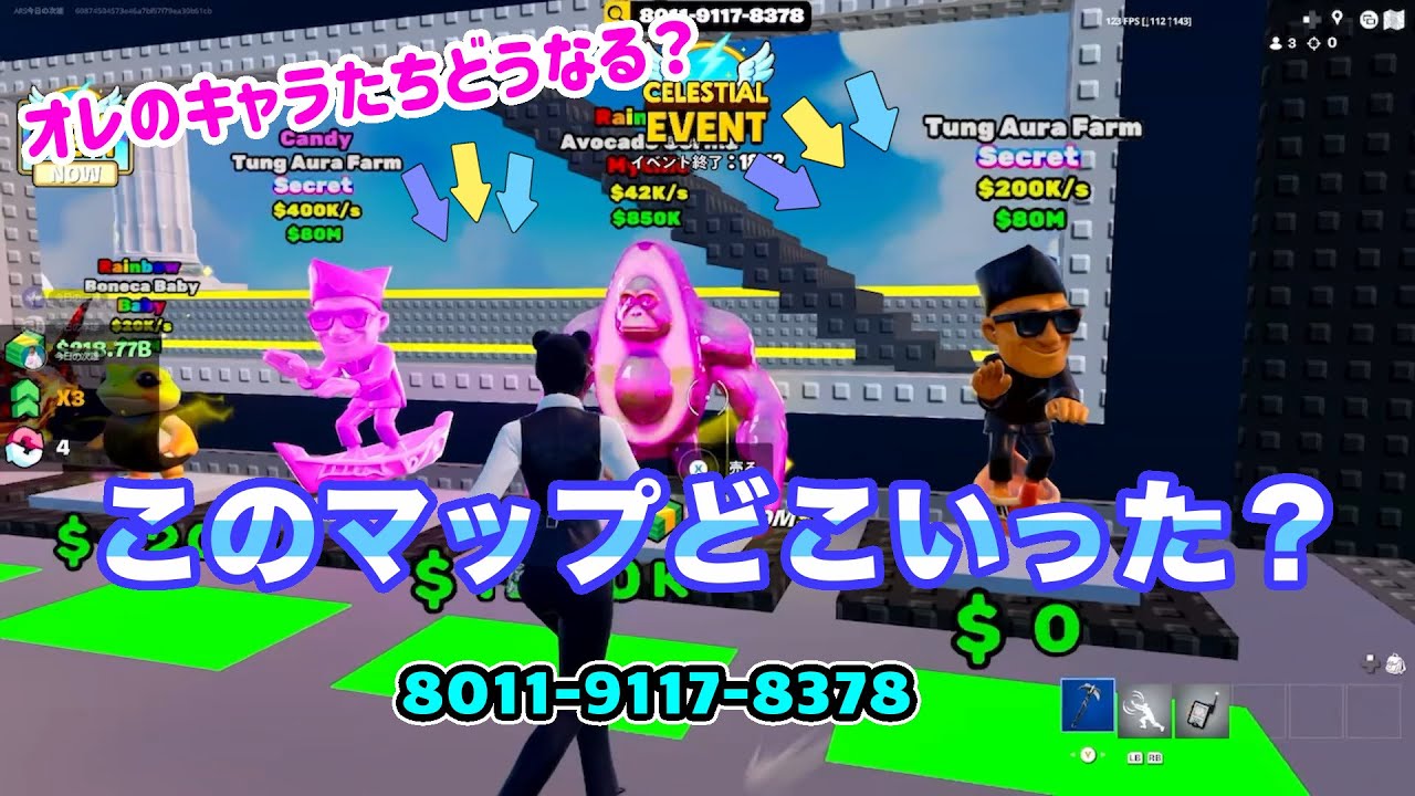 イタリアンブレインロッドを盗め！クリスタルイベント!#フォートナイト#イタリアンブレインロッド #シークレット #AIモンスター#ロブロックス