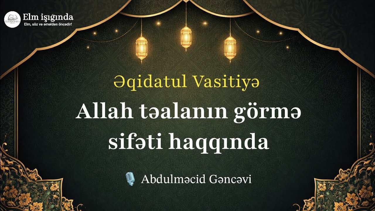 Allah təalanın görmə sifəti haqqında.📖 Əqidatul Vasitiyə || Abdulməcid Gəncəvi.