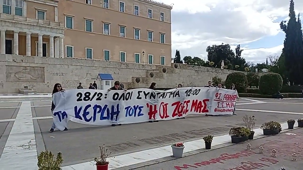 26 Φεβρουαρίου 2026