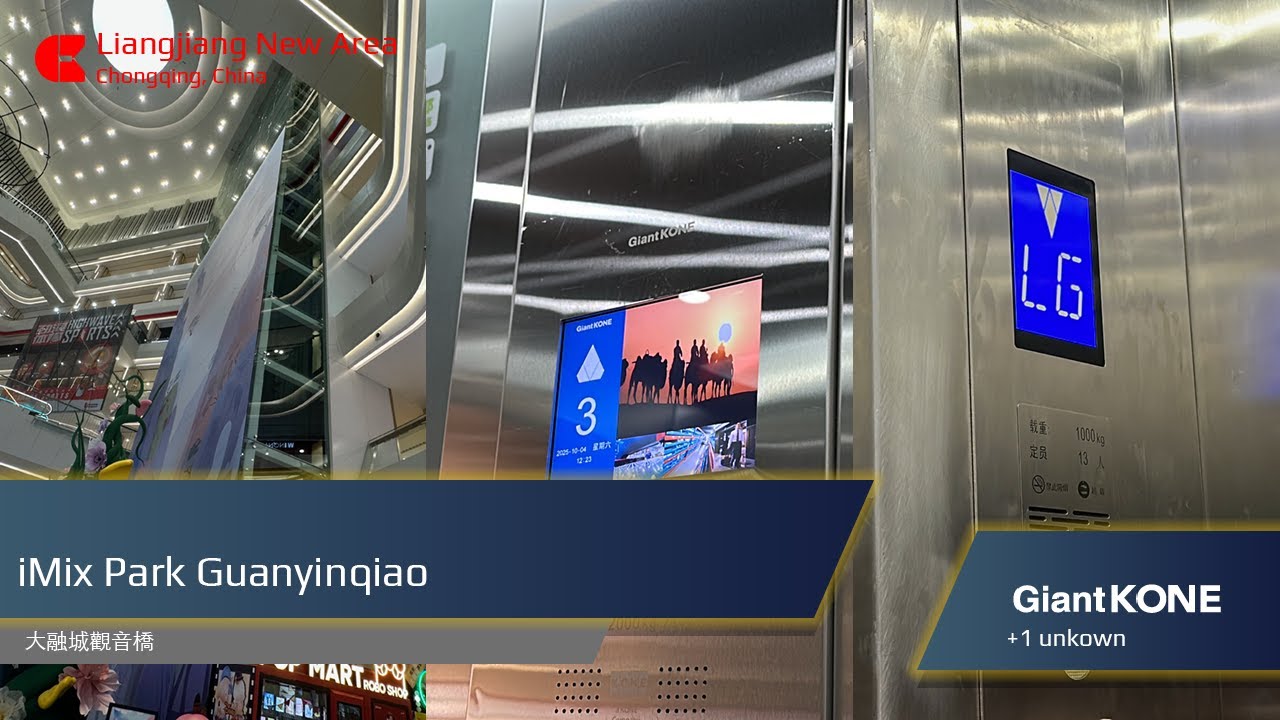 [🇨🇳] GiantKONE and Generic Lifts - iMix Park Guanyinqiao