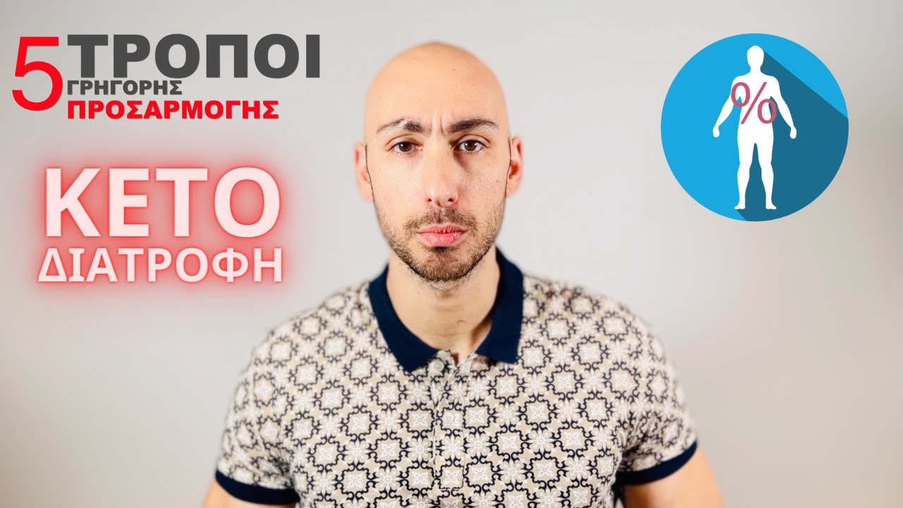 5 τρόποι προσαρμογής για αρχάριους [Κετογονική δίαιτα και διαλειμματική νηστεία]