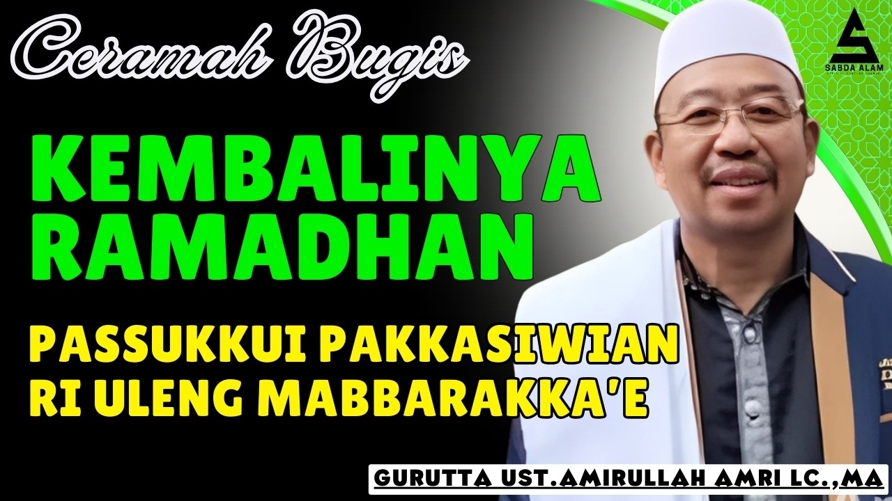 CERAMAH BUGIS RAMADHAN || KEMBALINYA BULAN SUCI RAMADHAN || GURUTTA UST.AMIRULLAH AMRI LC.,MA