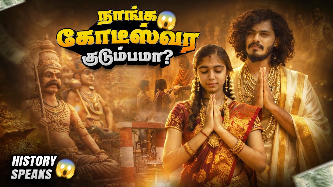 “Time to tell the truth — we are a very rich family.” 👑🔥| Coimbatore | Tamil | velliangadu | TTF |