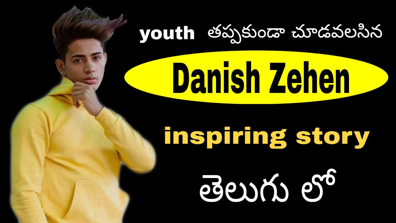 Danish zehen inspiring story in telugu | Danish zehen Biography |