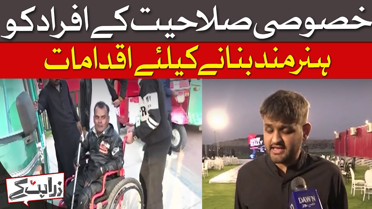 NOWPDP Takes Exceptional Step to Make Custom-made Rikshaws for Specially-abled Persons | Zara Hat Ke