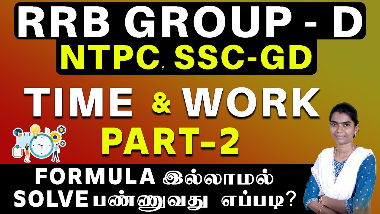 RRB GROUP D - 2025 | TIME & WORK | Part - 2 | Formula இல்லாமல் Solve பண்ணுவது எப்படி?.. #ssc #groupd