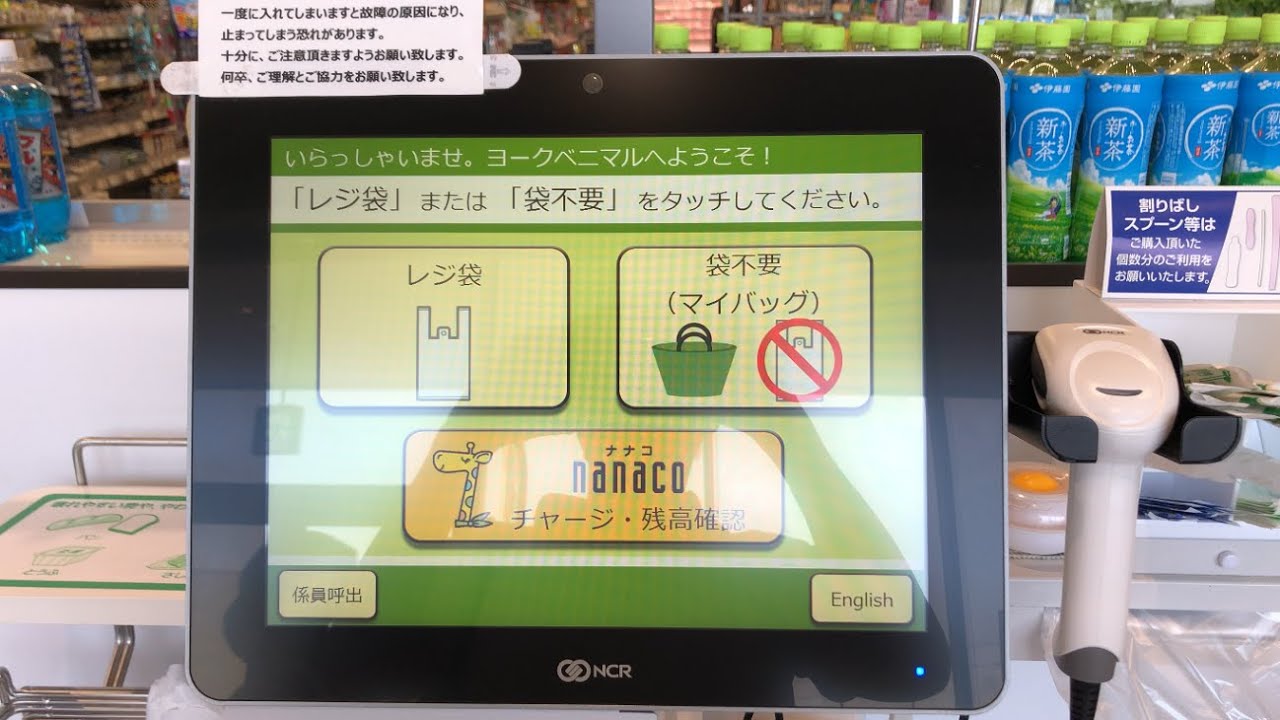 【仙台市 青葉区】ヨークベニマル 仙台小松島店 セルフレジ（クレジットカードで支払い）