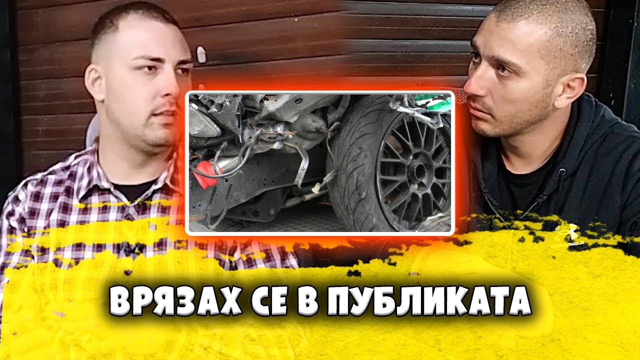 Най тежката катастрофа в дрифта