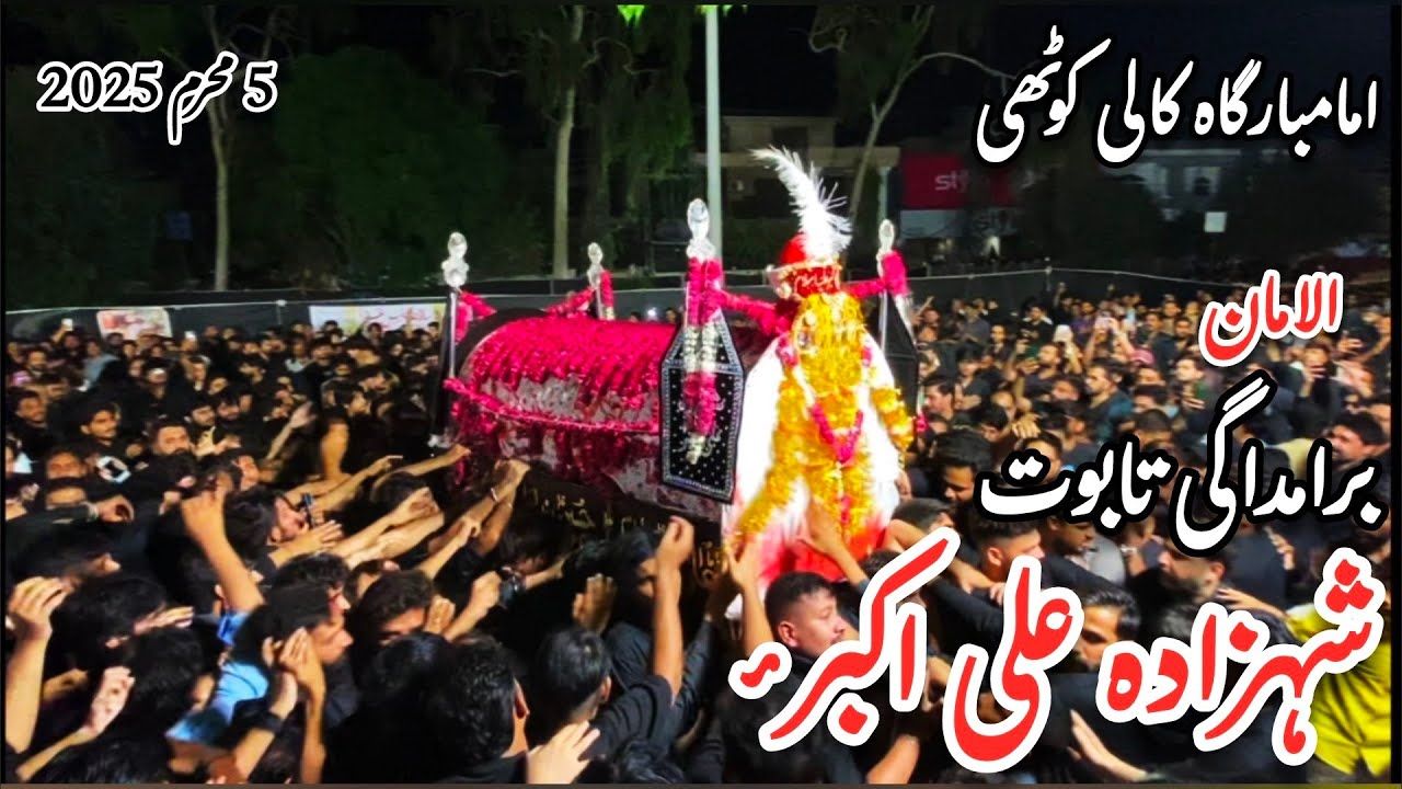 5 Muharram Bramdagi Taboot | Shehzada Ali Akbar as | Kali Kothi Lahore 2025