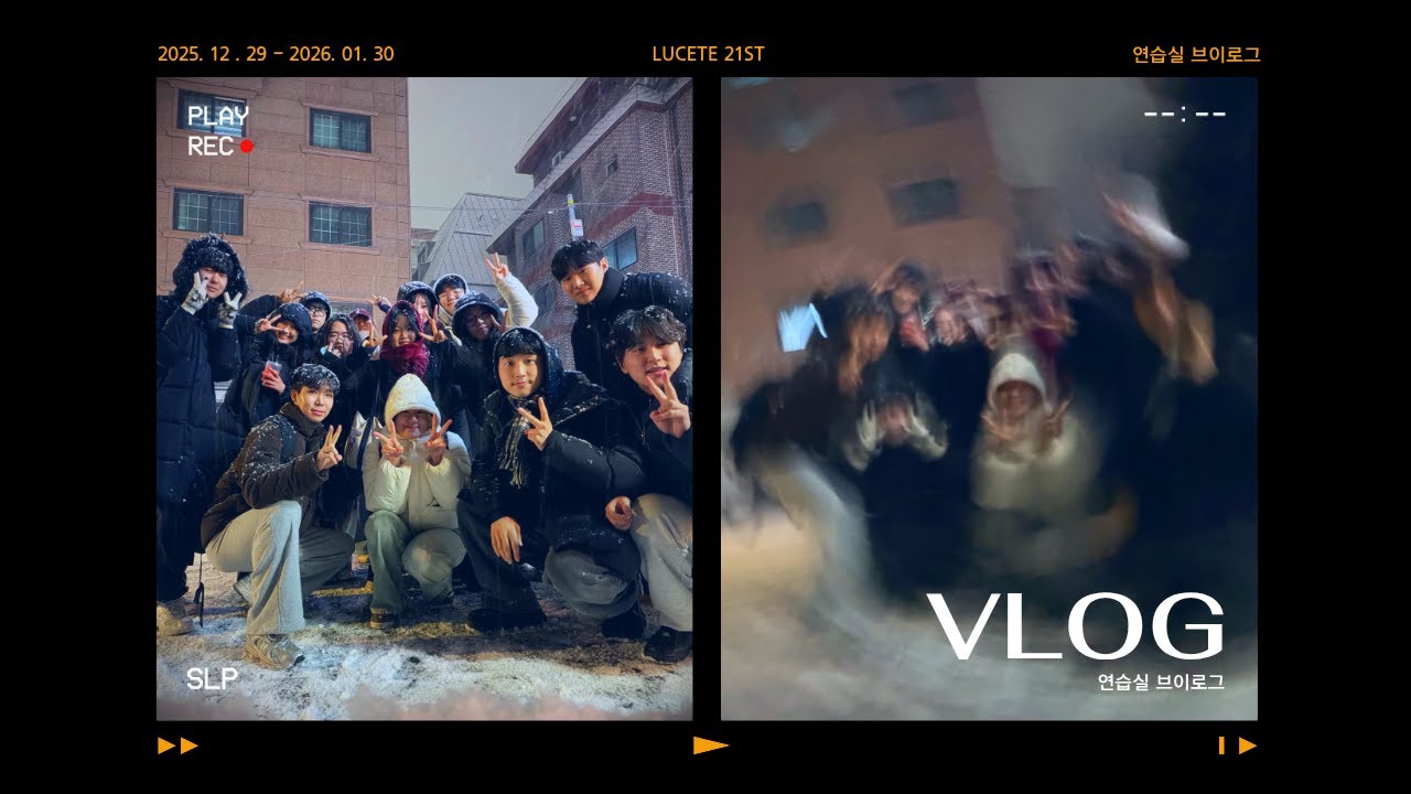 🏝️ 뮤지컬 「 나의 무인도에게 」 연습실 브이로그