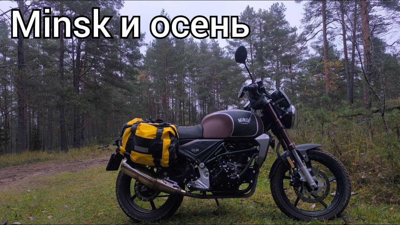 Мотопрогулка в октябре №2