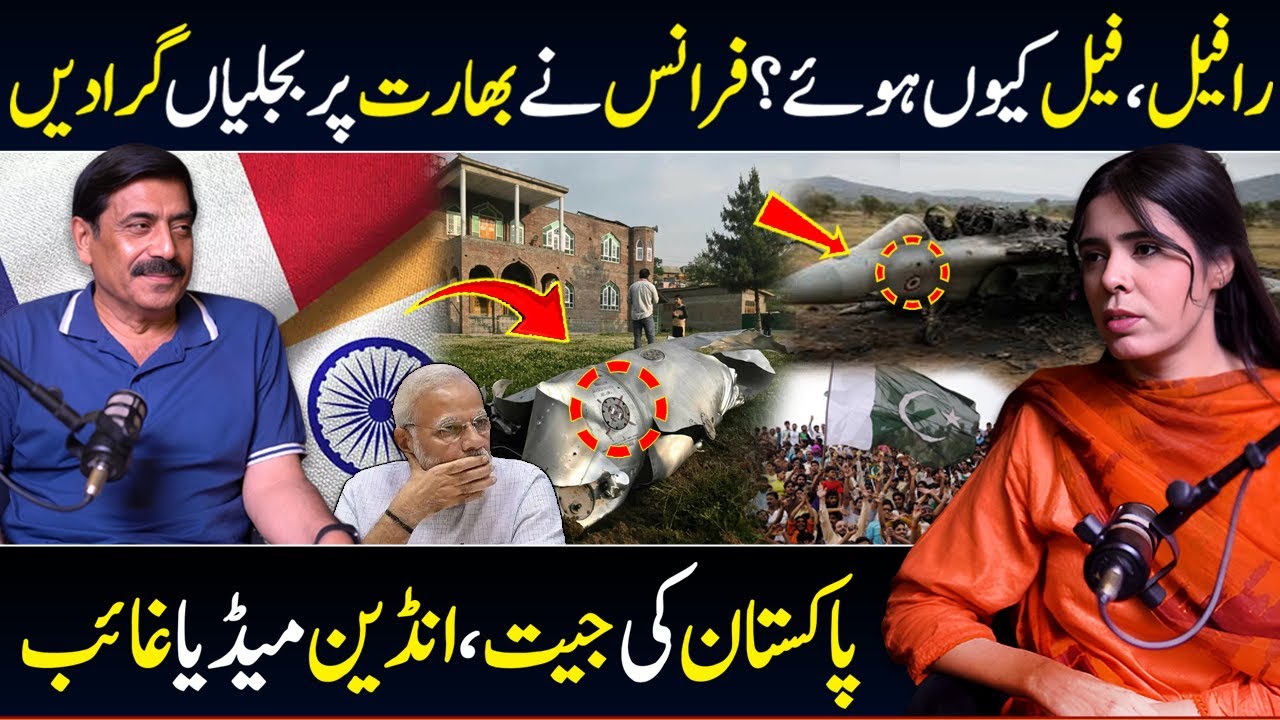 Refale Fail Ku Huwa? | France Ny Bharat Pr Bijliyan Gira Di | Pakistan Ki Jeet | Indian Media Gyab |