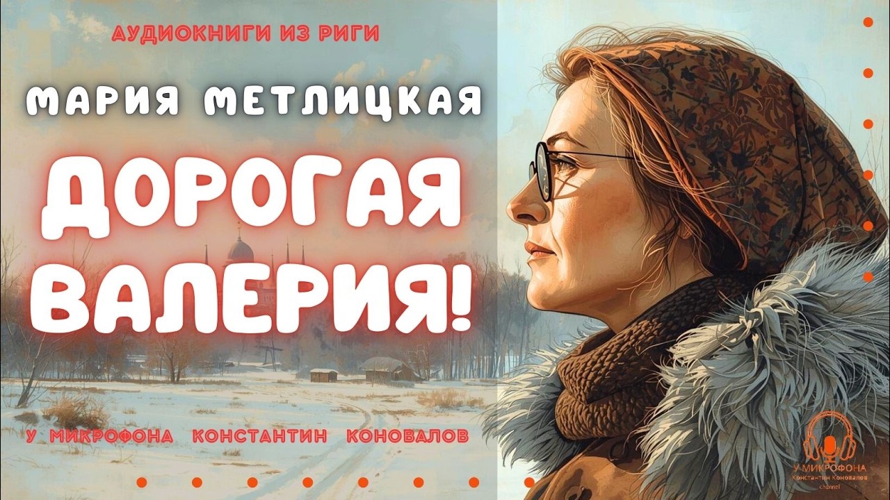 Аудиокнига 