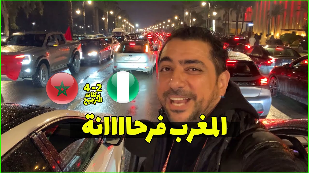 المغرب فرحانة بالتأهل لنهائي أمم أفريقيا