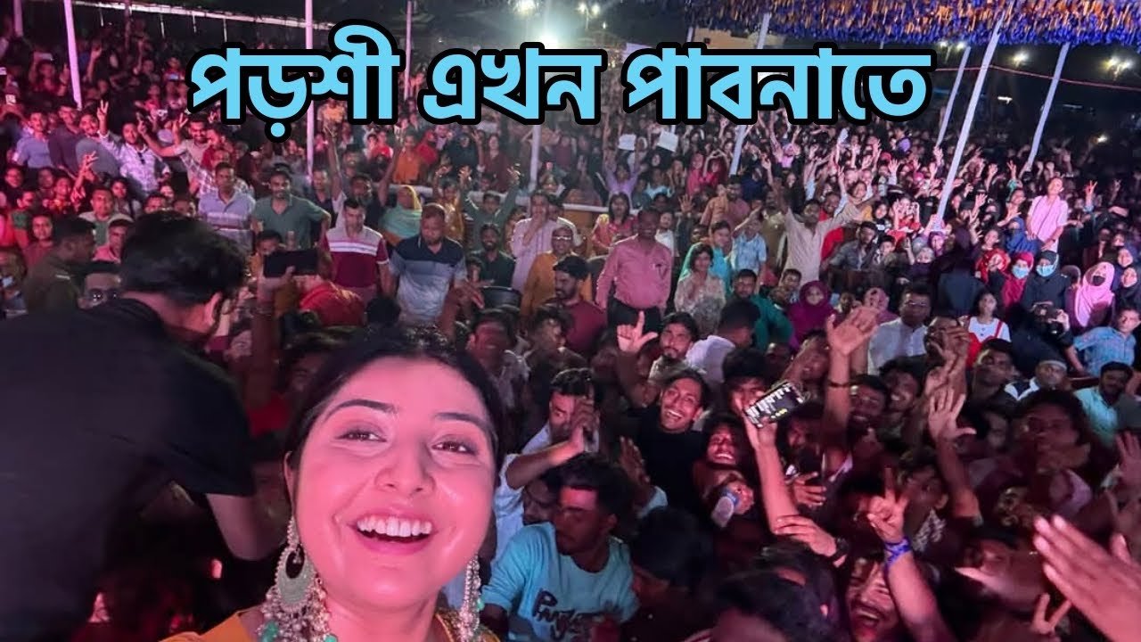Porshi \ Pabna \ দোগাছী উচ্চ বিদ্যালয় ও কলেজ পূর্ণমিলন ২০২৫ \ ব্যাচ: ১৯৭৫ - ২০২৫