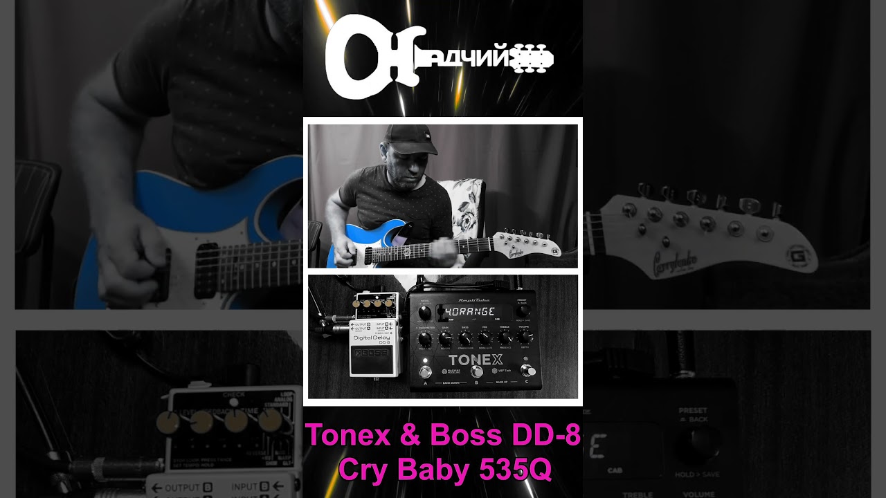 Tonex / Boss DD-8 / Cry Baby 535Q / Guitar Music 