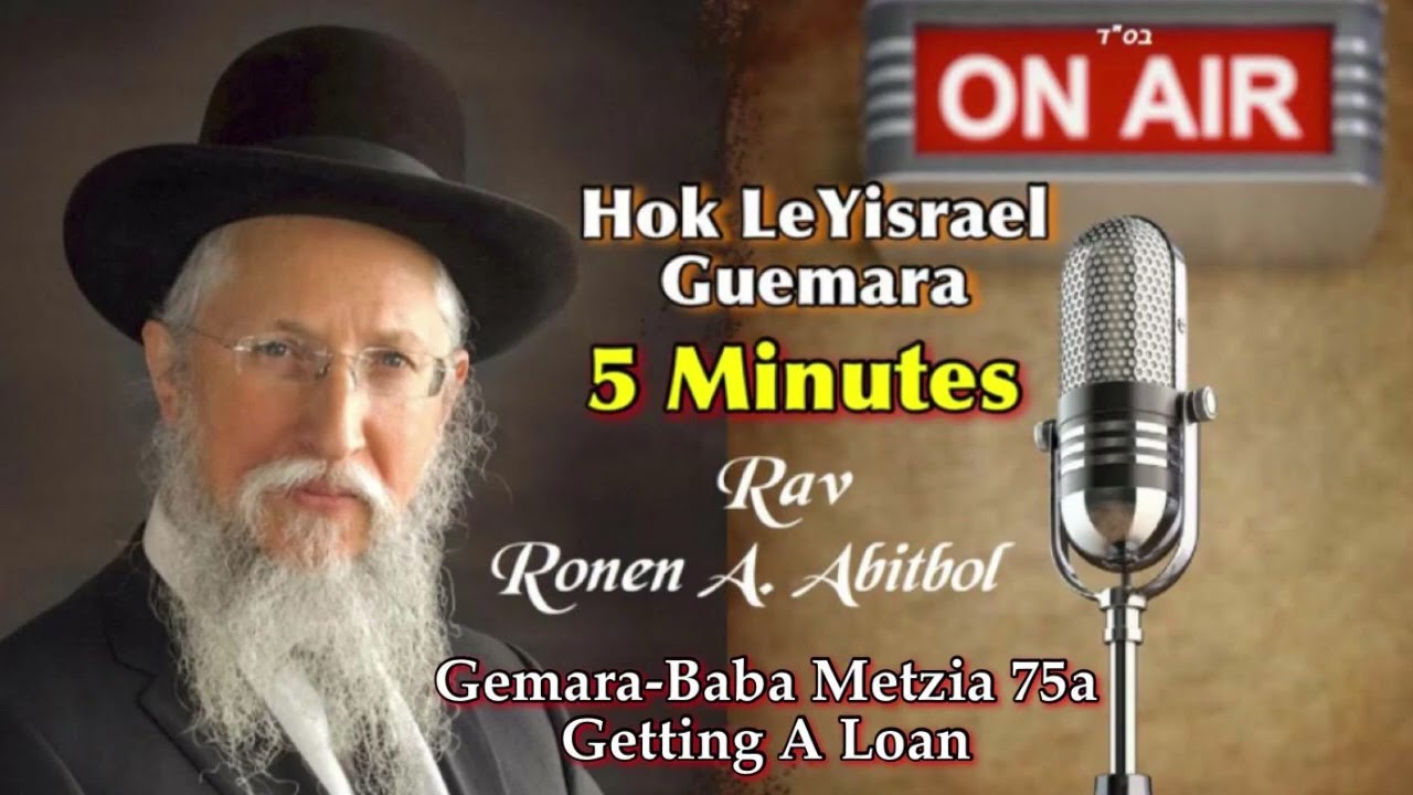 Gemara - Baba Metzia 75a - Getting A Loan