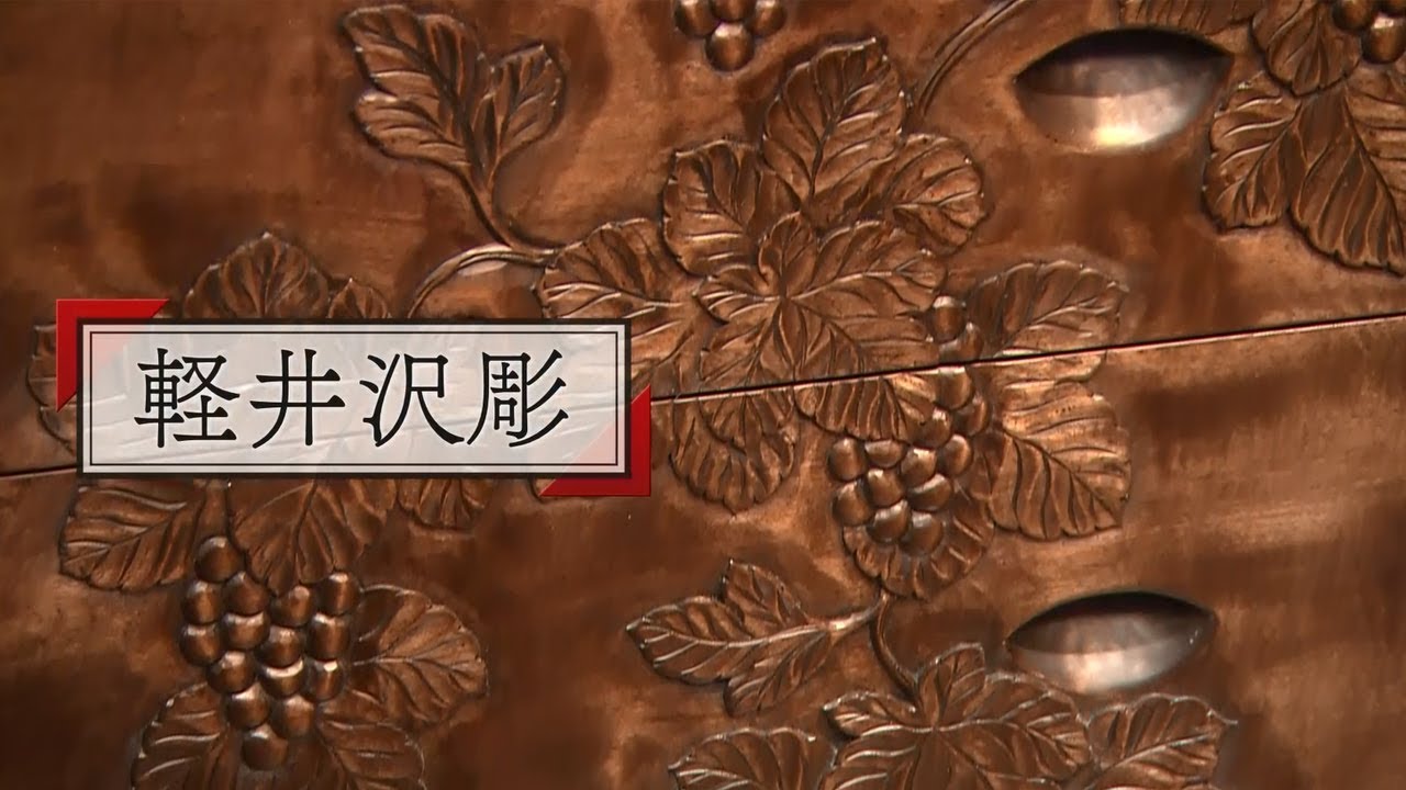 NBS長野放送「守りたい信州の財産」#9  軽井沢彫