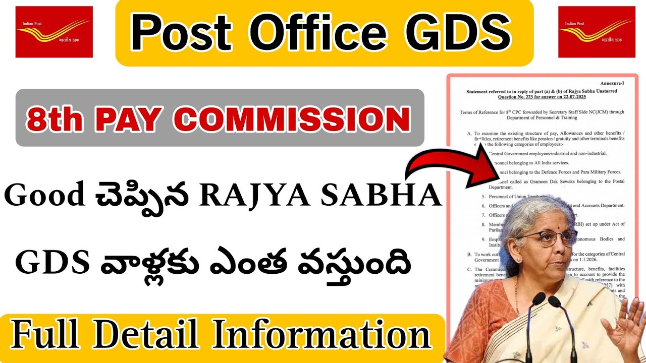 GDS వాళ్లకు 8th Pay Commission Approved ✅ Rajya Sabha నుంచి Notice. Good News for GDS #gds#gdsbpm