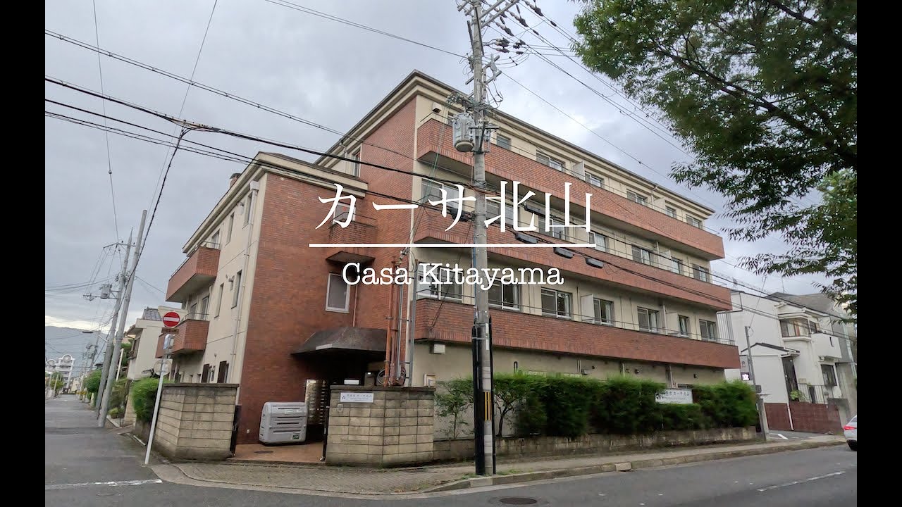 Casa Kitayama Dorm Tour : Doshisha University