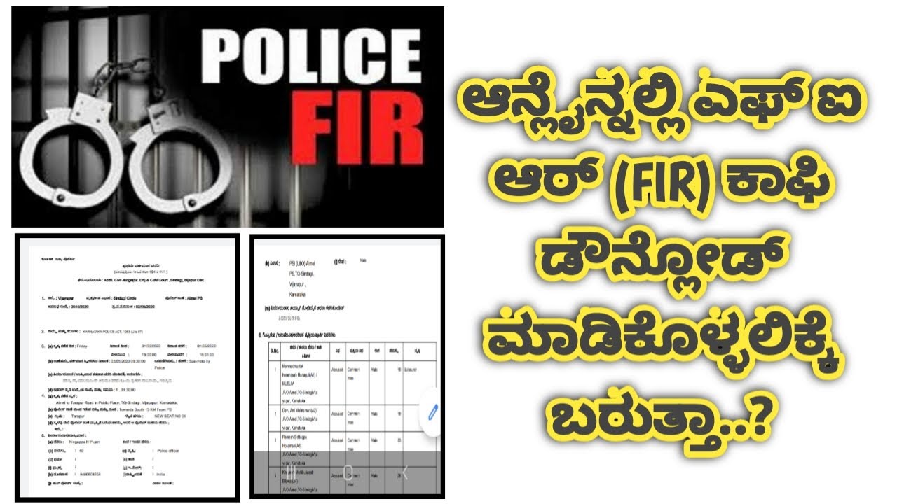 How To Download FIR Copy in Online | First Information Report | NimmShashidhar