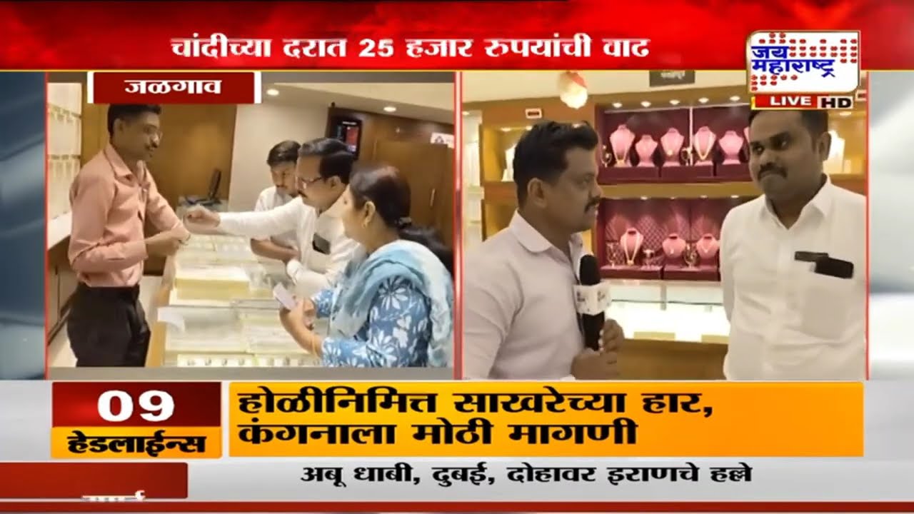 Gold & Silver Rates | सोन्याच्या दरात 11 हजार रुपयांची वाढ, सोन्याच्या दरात 11 हजार रुपयांची वाढ