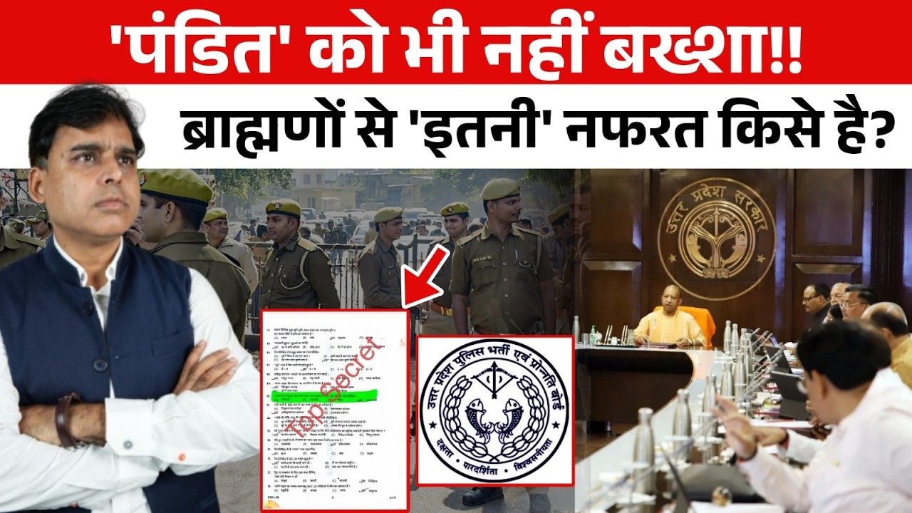 Yogi सरकार मे बार बार पंडित निशाने पर क्यों? इस 'नफरत' की वजह क्या है?