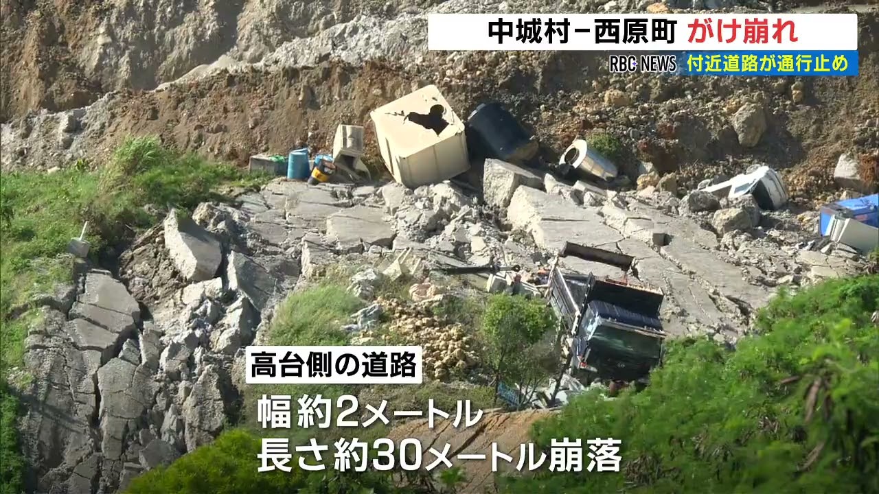 幅100m大規模がけ崩れ　重機押しつぶされる　中城村・西原町の境界