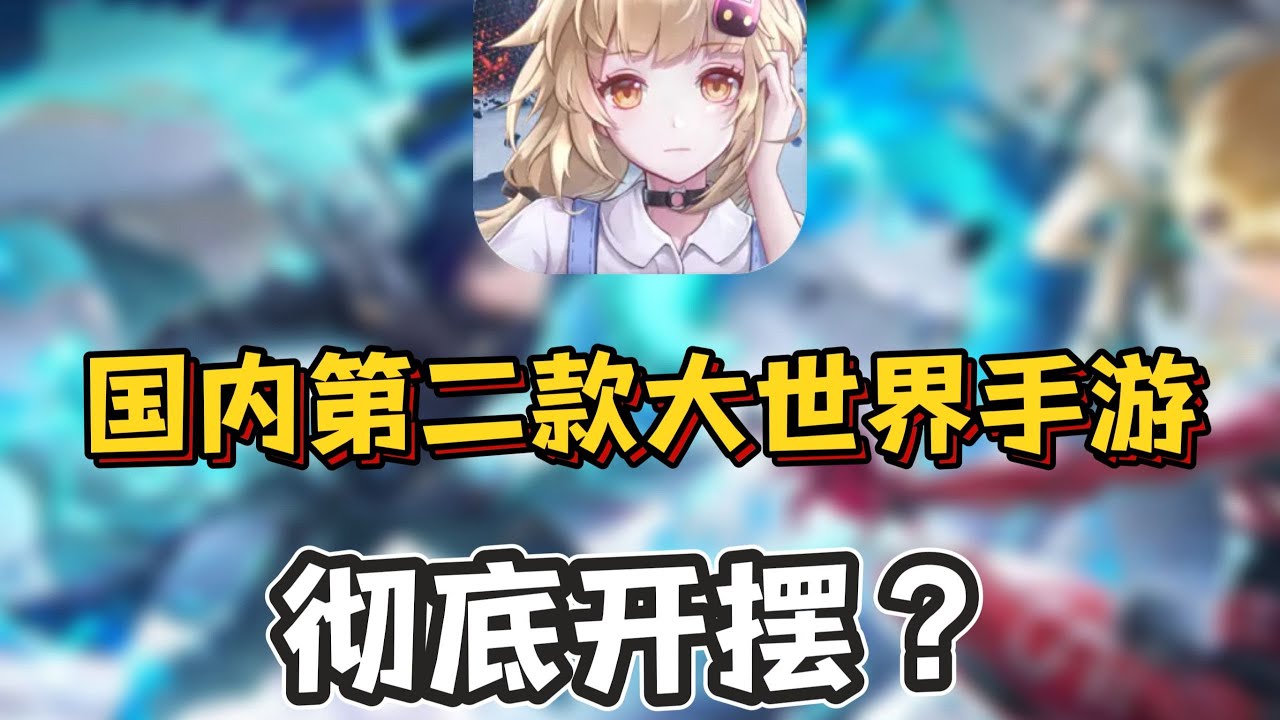 【幻塔】徹底告別二遊！躍遷服&ldquo;不抽卡+賽季制+交易行&rdquo;，是重生還是新牢房？