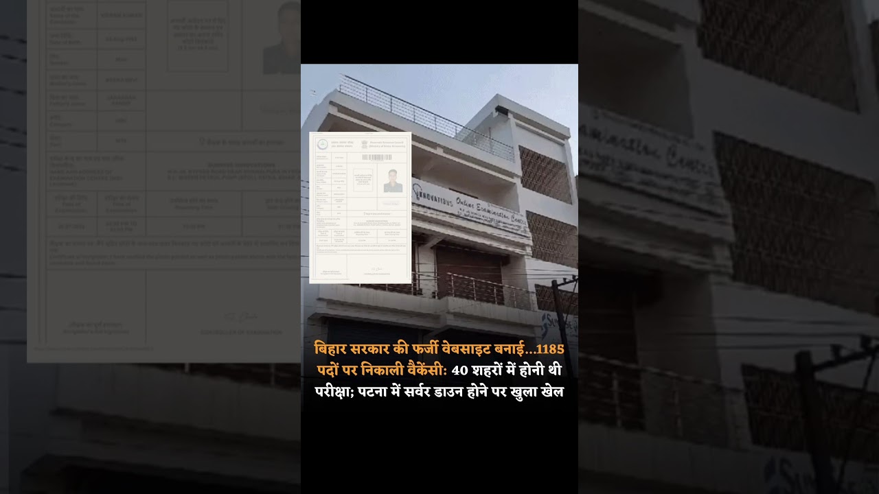 Bihar Job Recruitment Scam 2024 #viralshort #trending #news #interview #job #recruitment #bihar