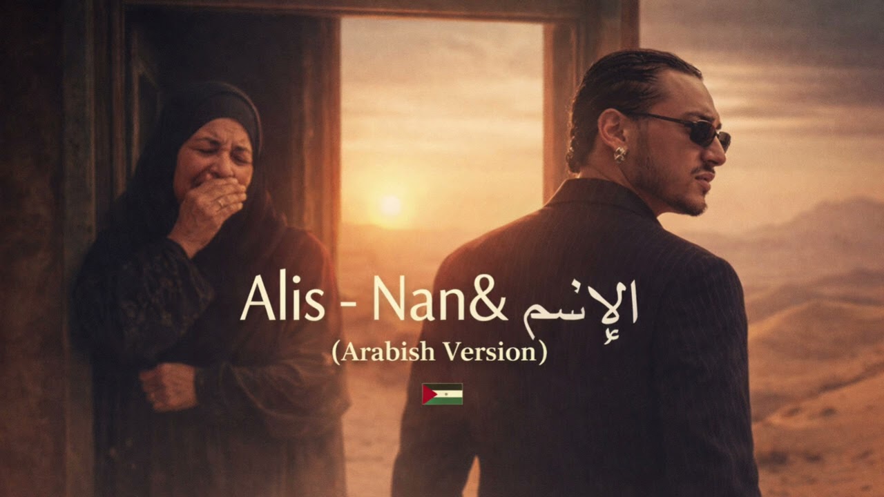 Alis - Nan ( Arabish Version ) Eurovision Albania 2026