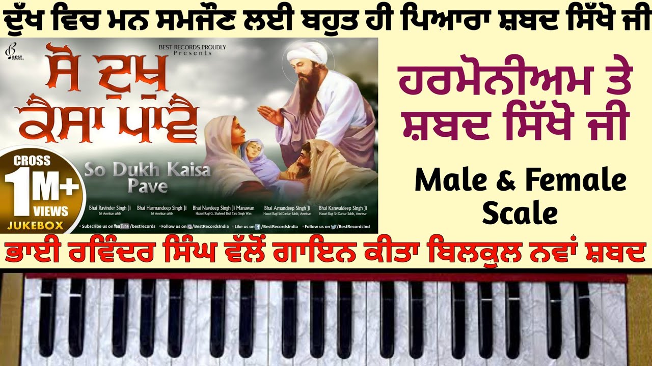So Dukh Kaisa Pave Shabad Learn || Male & Female Scale - GS KHALSA