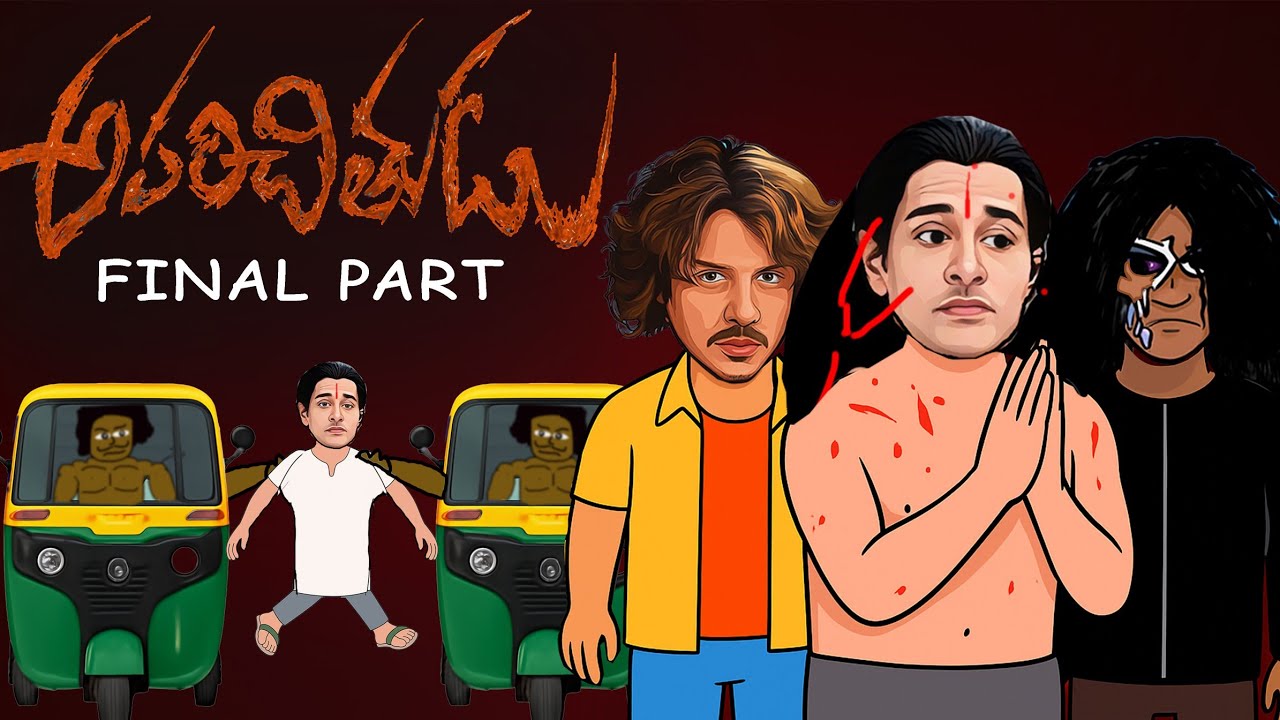 Aparichithudu fanal part | Telugu Funny Animation Story | Funny Man 22 ||