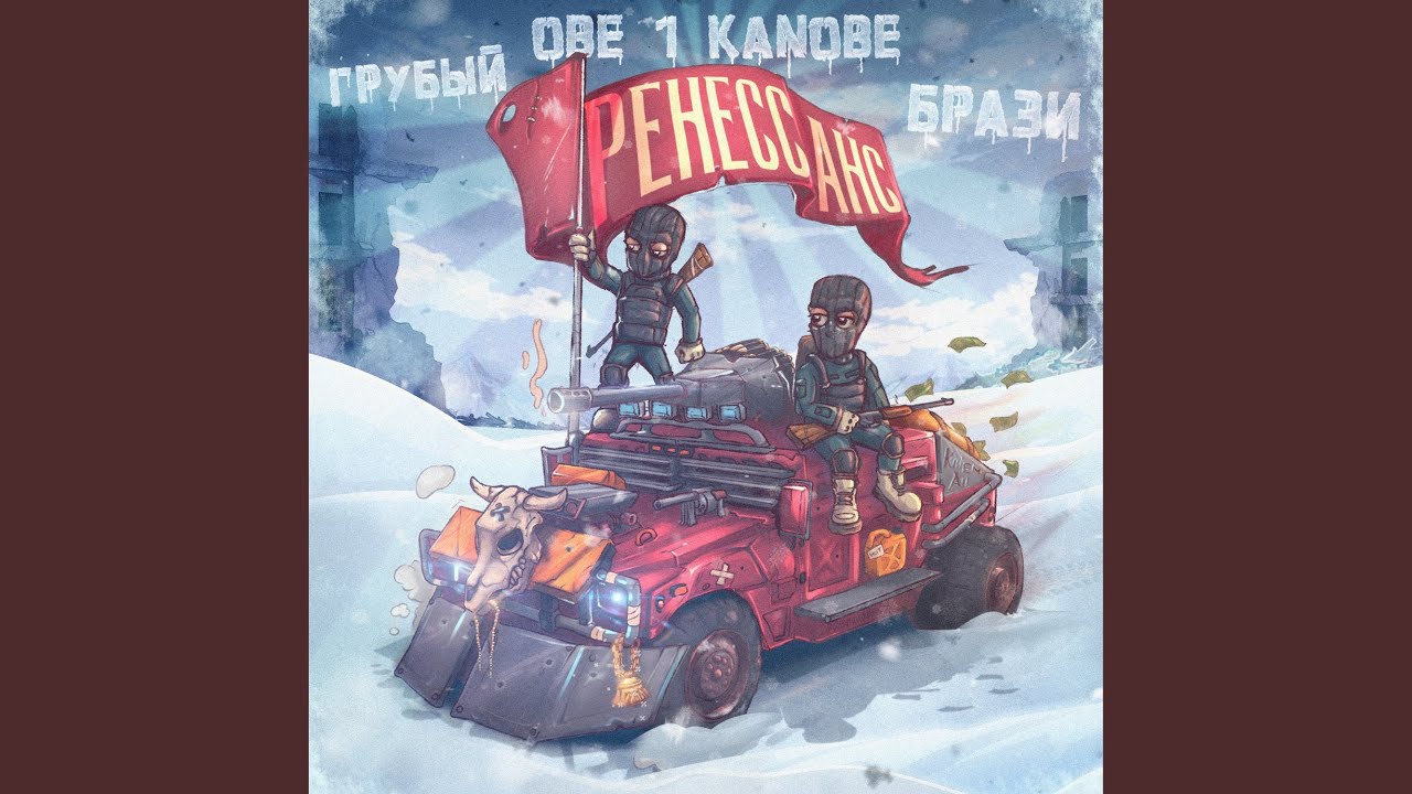 Ренессанс