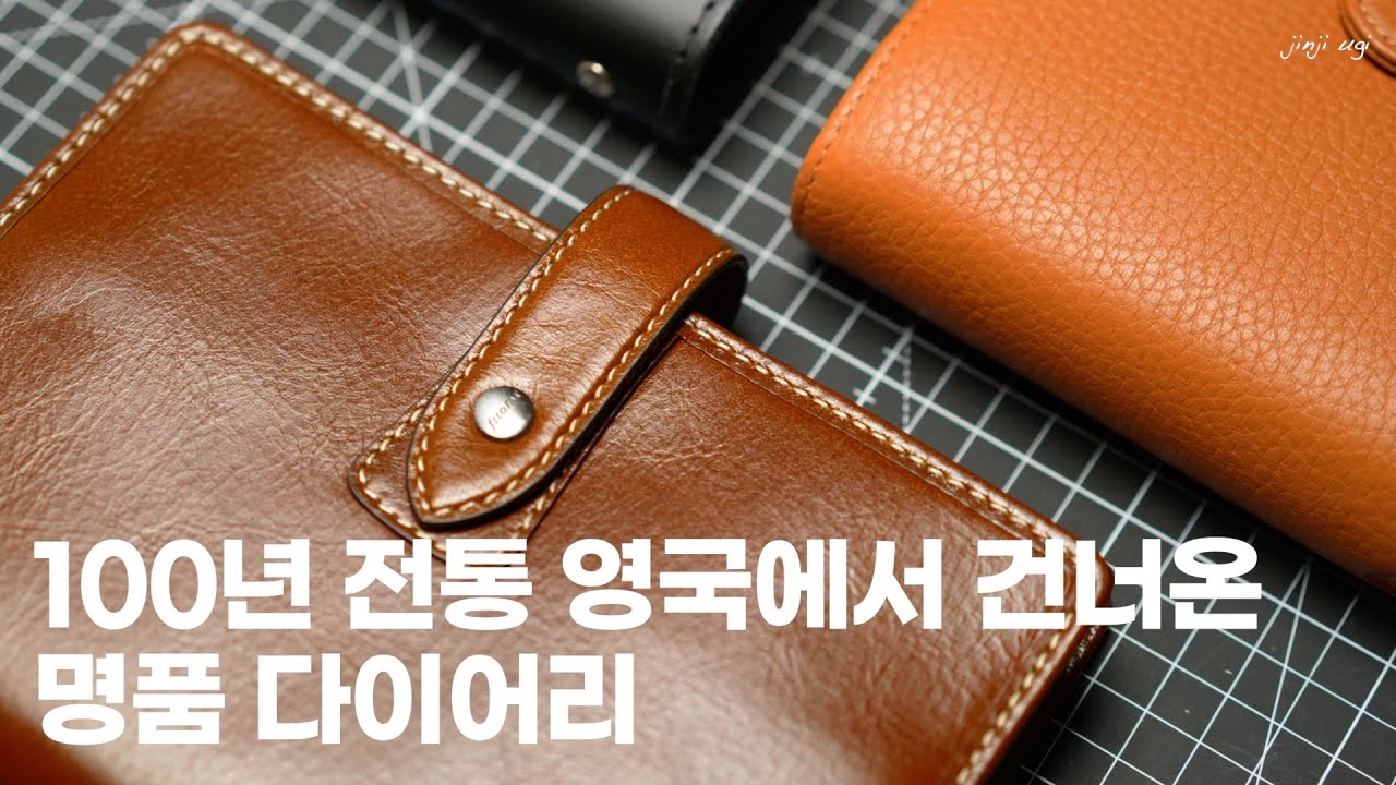 유럽에서는 다 안다는 바로 그 다이어리 '파일로팩스' 드디어 한국 정식 수입!
