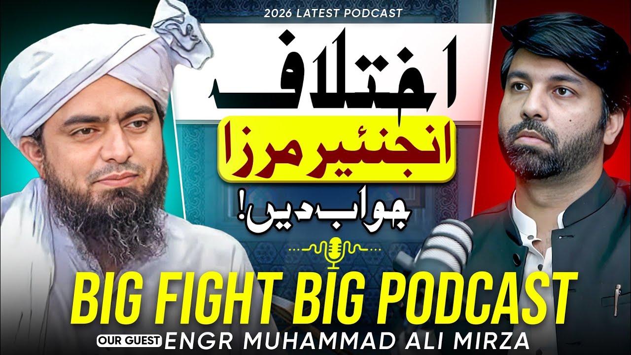 “IKHTILAAF“ Engr Muhammad Ali Mirza Jawab Do ! | Big Podcast | Dr Owais Rabbani