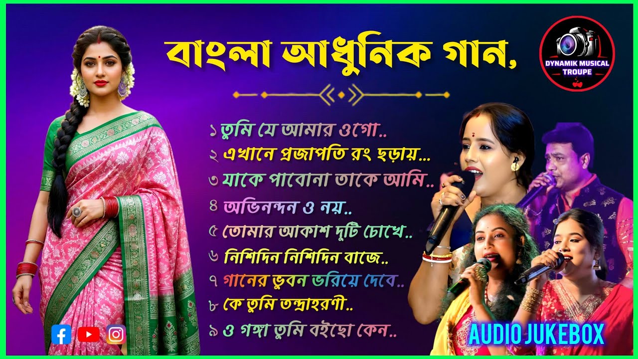 ওগো তোমার আকাশ দুটি চোখে - Bangla Aadhunik Gaan | Bengali Old Songs | 90s Hits Songs | #বাংলাগান