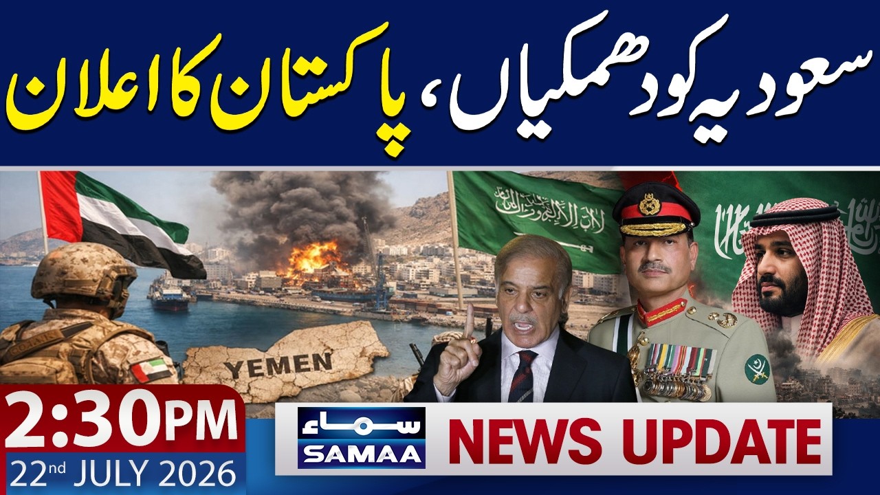 Houthis Threaten Saudi Arabia | Pakistan's Announcement | 2:30 PM News Update | 22 July 2026