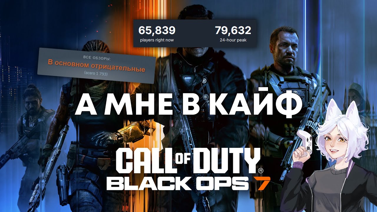 Call of Duty Black ops 7 - хорошая игра !