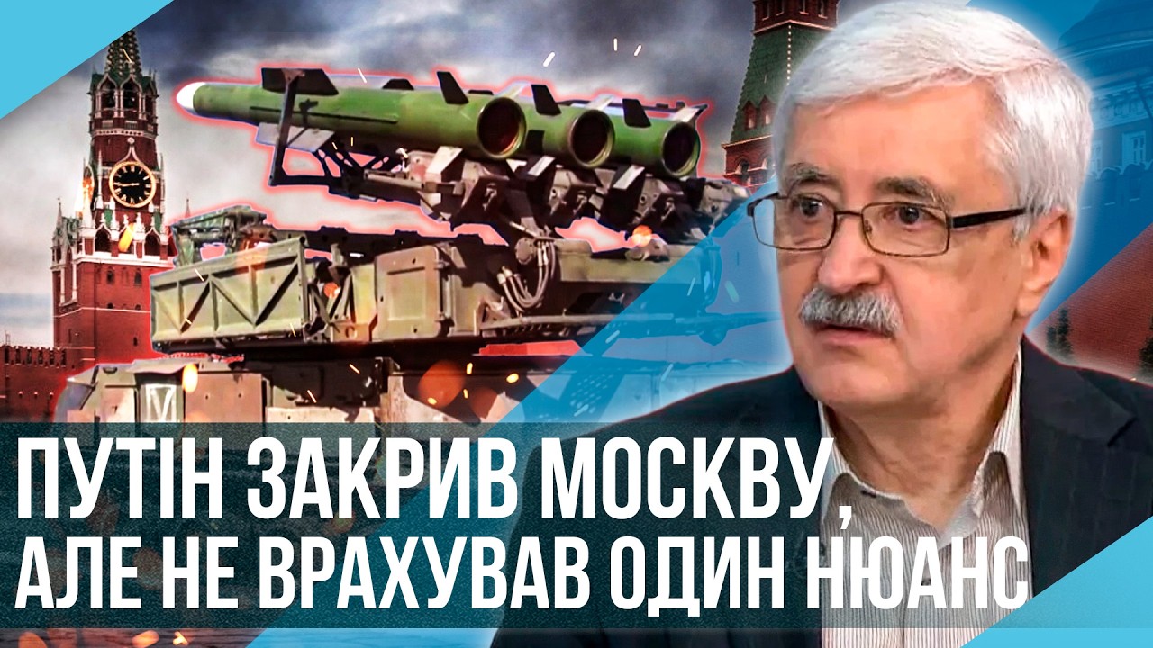 Путін зустрічає УКРАЇНСЬКУ БАЛІСТИКУ! «БУКИ» КИНУЛИ ЗАХИЩАТИ МОСКВУ! Кремль НЕ ВРАХУВАВ одну деталь