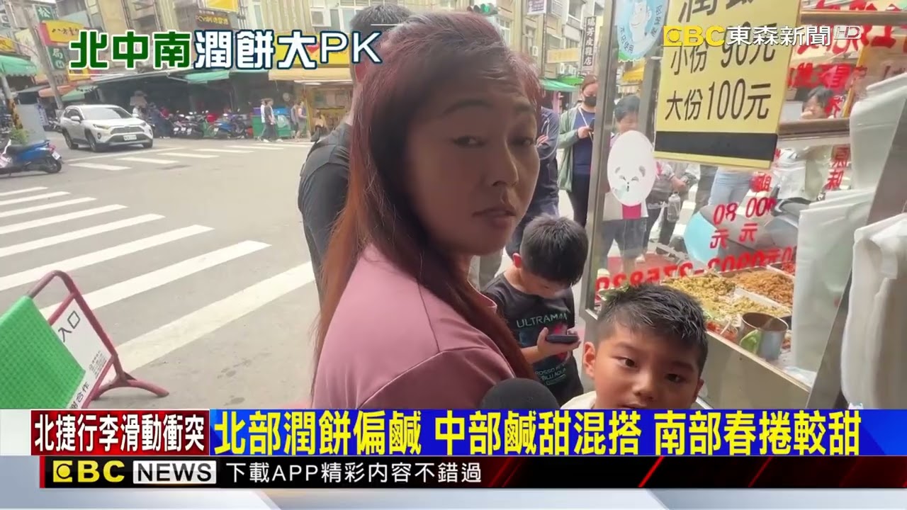 潤餅論戰！ 北叫潤餅 南喊春捲 中部鹹甜混搭@newsebc