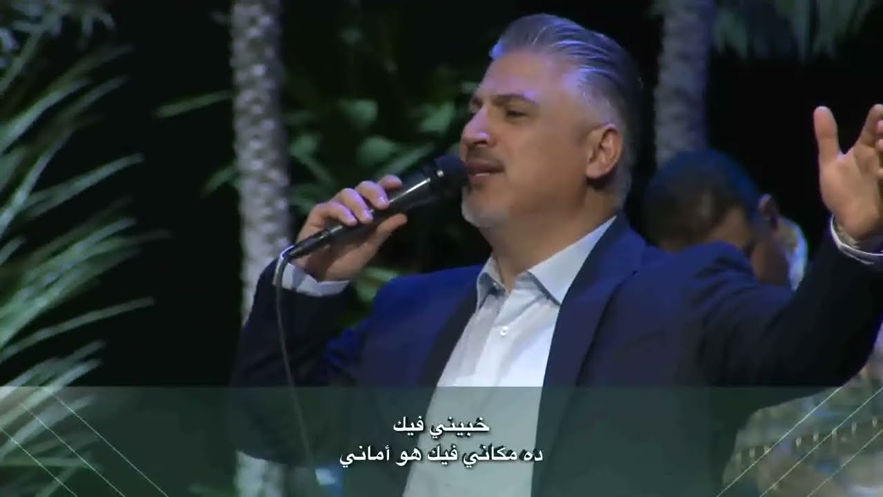 Ana masbi fiek - Ziad Shehada 2025 ترنيمة انا مسبي فيك زياد شحادة