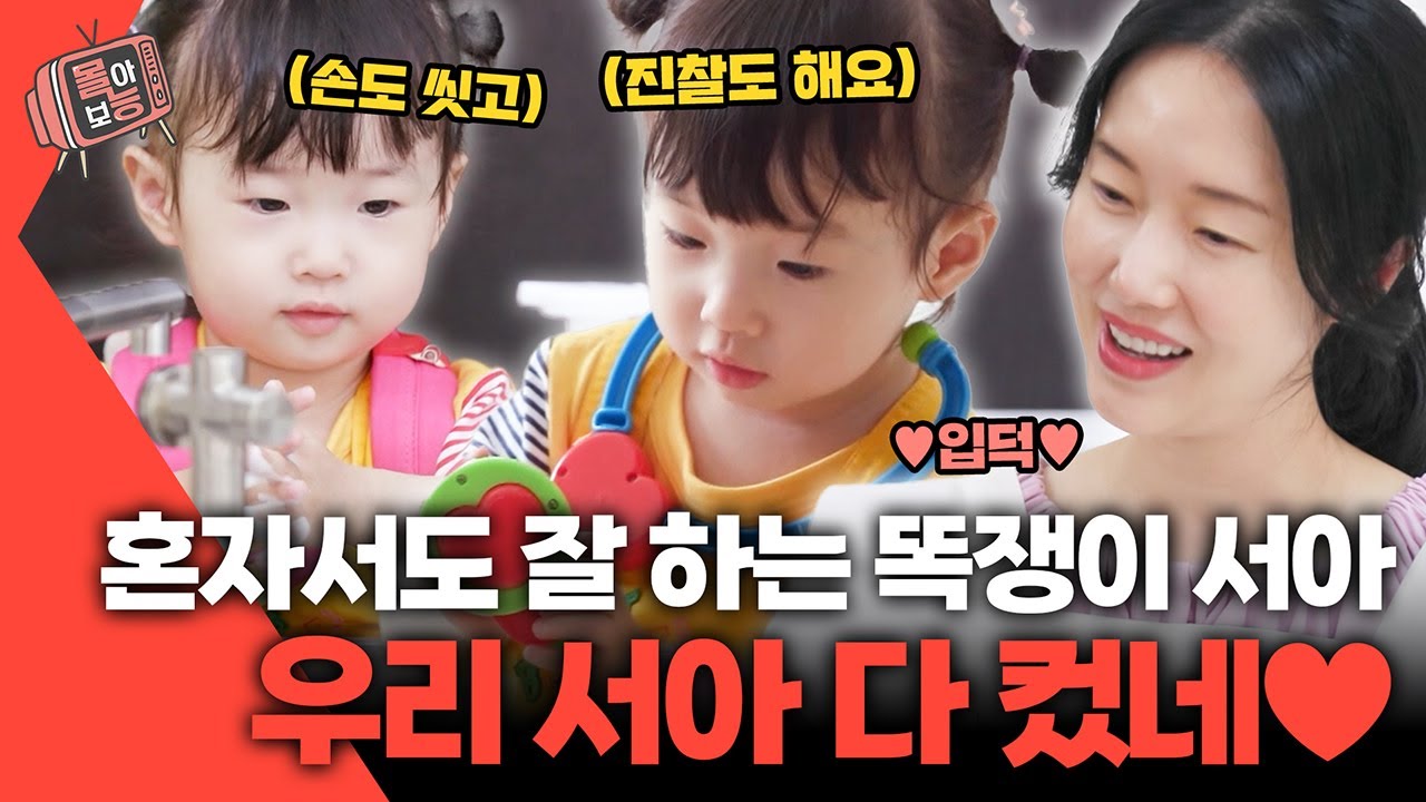 [#몰아보능] 이정현 모음집 4편👪 우리 서아 다 큰 것 좀 보세요👧🏻✨ #이정현 #서아 #편스토랑 | KBS 방송