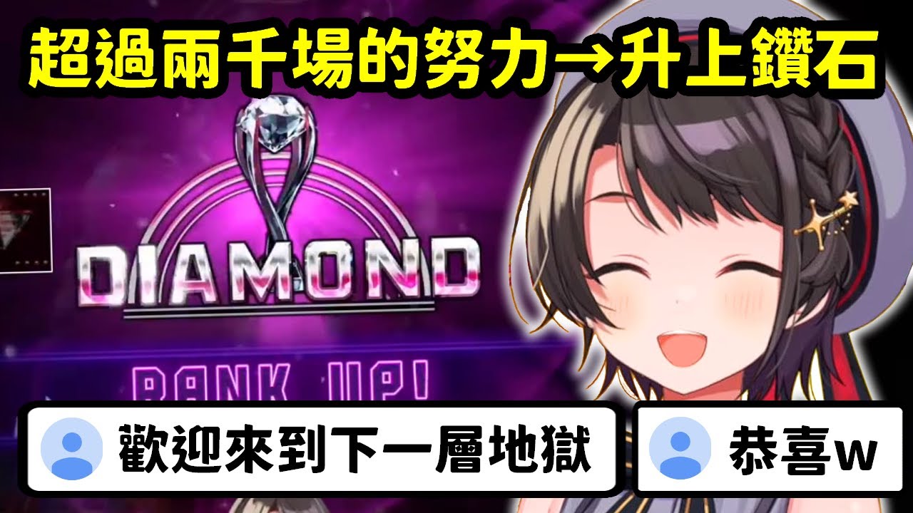 【快打6】超過兩千場的努力終於升上鑽石的486，被各種虐才發現上鑽石只是來到另一個地獄【大空昴】【Hololive中文精華】