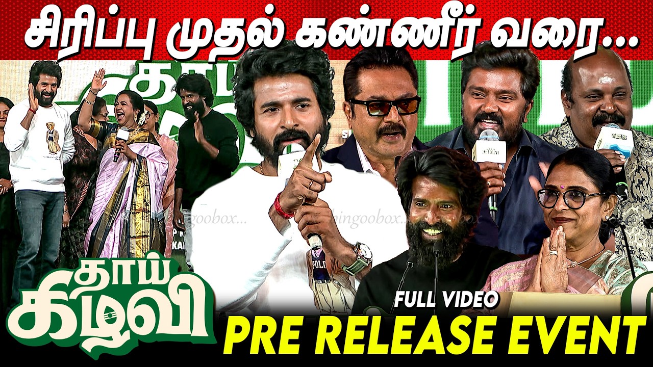 FullVideo: Sivakarthikeyan Soori | Radhika Sarathkumar | Thaai Kizhavi Pre Release Event