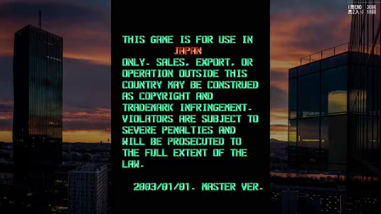 ゲーム人生における目的地…ケツイ(2003)・練習中
