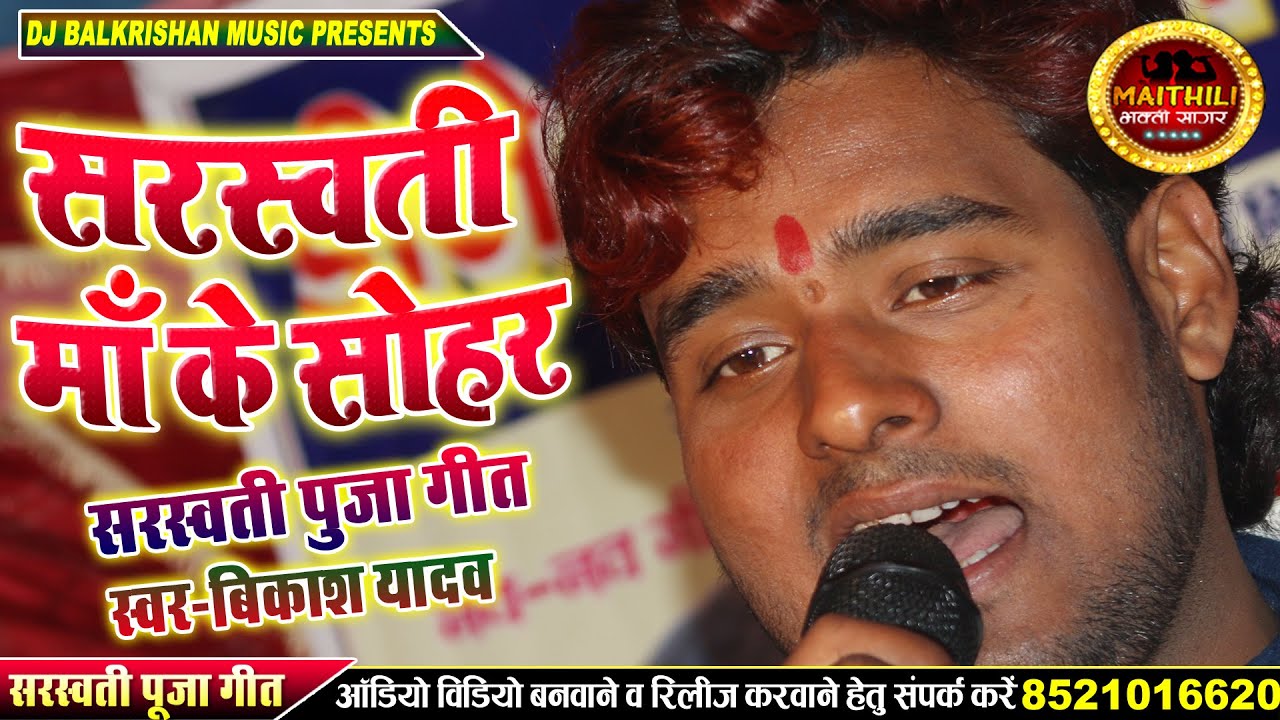 #मैथिली