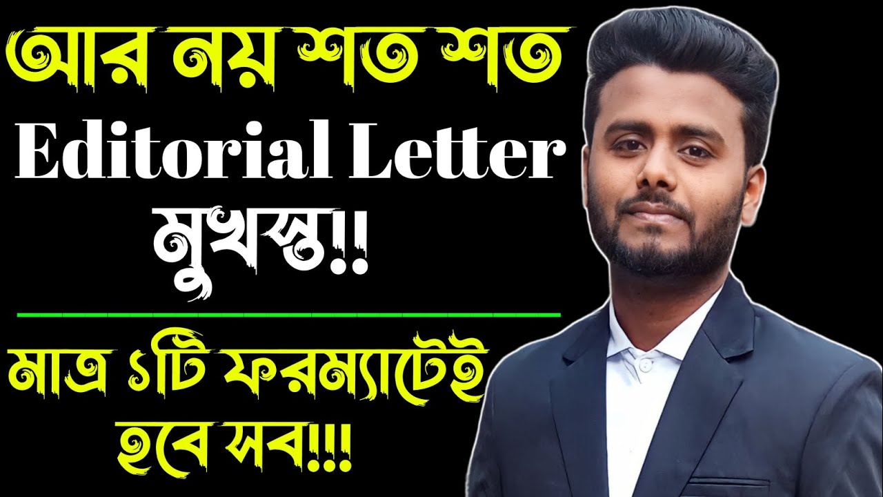 Editorial Letter writing | Part-02 | Editorial Letter writing format | Letter to editor lekhar niyom