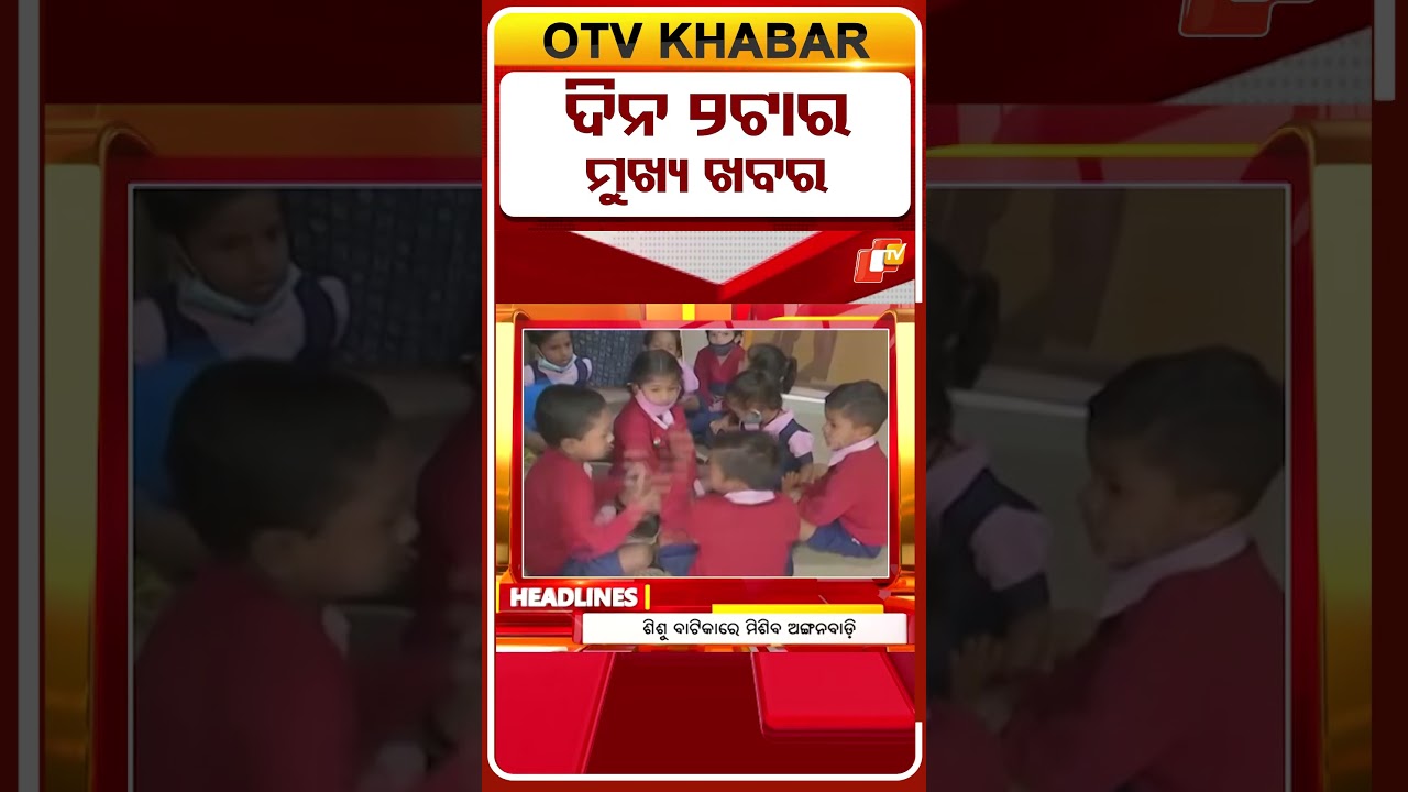 2PM Headlines Headlines | 4rd April 2026 | Odisha TV